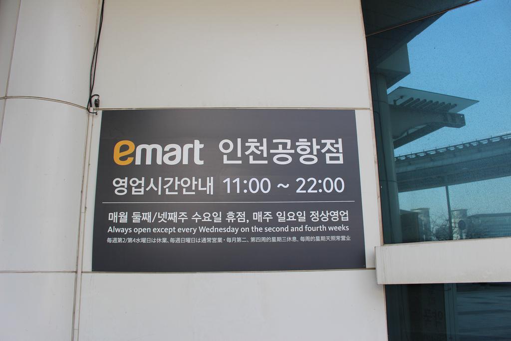 Incheon Airport Pitapat Residence Εξωτερικό φωτογραφία